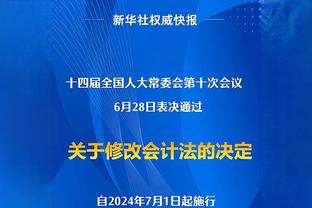 世体：担心阿尔维斯对自己自残，监狱官员被迫启动了反自杀协议